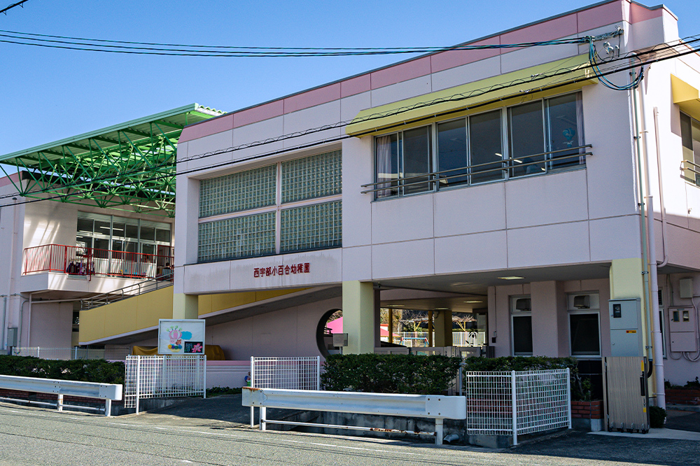 西宇部小百合幼稚園